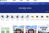용인특례시, 고향사랑기부제 활성화 위해 답례품 8종 추가