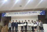 양평군, 2025년 경기도 지적재조사 우수사례 경진대회 최우수상 수상