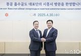 시흥시, 몽골 훕수굴과 우호 협력 강화 논의