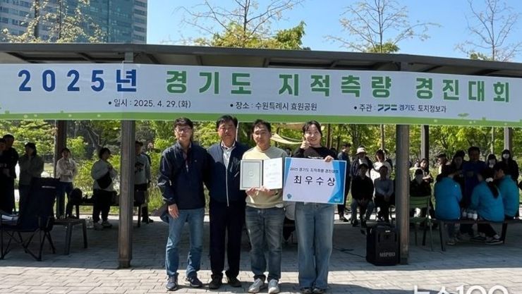 화성특례시, 경기도 지적측량 경진대회 최우수상 선정