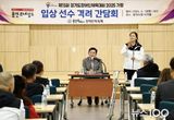 이상일 용인특례시장, '제15회 경기도장애인체육대회' 입상 선수단 격려