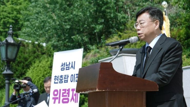 신상진 성남시장, 현충탑 이전 앞두고 ‘성남시 현충탑 위령제’ 참석