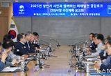 평택시, ‘2025년 상반기 시민과 함께하는 미래발전 공감토크’ 주요 건의사항 추진현황 보고회 개최