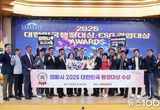 의왕시, 2025 대한민국 행정대상 수상