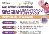 용인특례시, '청년부캐 도전프로젝트' 참여자 모집
