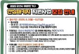 오산시, '2025년 여성 1인 가구 안심패키지 지원사업' 대상자 모집