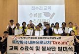 안성시장애인복지관, '뚝딱뚝딱 내 손으로 고쳐 Dream' 수료식 및 봉사단 발대식 진행