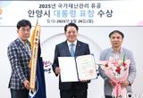 “재난 대응 교과서”…안양시, 국가재난관리 유공 대통령 표창받아