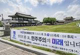 "우리 모두 투표합시다!" 수원시, 온오프라인으로 투표 독려 캠페인 전개한다