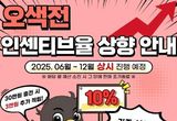 "10 돌려드립니다" 오산시, 지역화폐 오색전 인센티브 대폭 확대