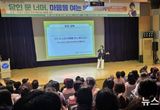 성남시, "닫힌 문 너머 마음을 여는 부모 교육" 성황리에 마무리