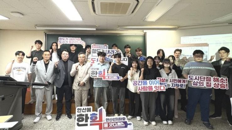 안산시, 안산선 지하화 구상에 한양대 ERICA 건축학부 학생들 참여