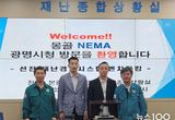 몽골 국가비상관리청(NEMA), 광명시 재난시스템 벤치마킹 방문