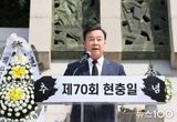 의왕시, 제70회 현충일 추념식 거행