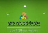 평택시, 경기도 정신건강증진사업 '우수기관' 선정