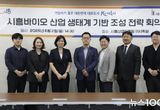 시흥시, 바이오기업 연구개발부터 네트워크까지 전방위 지원 본격화