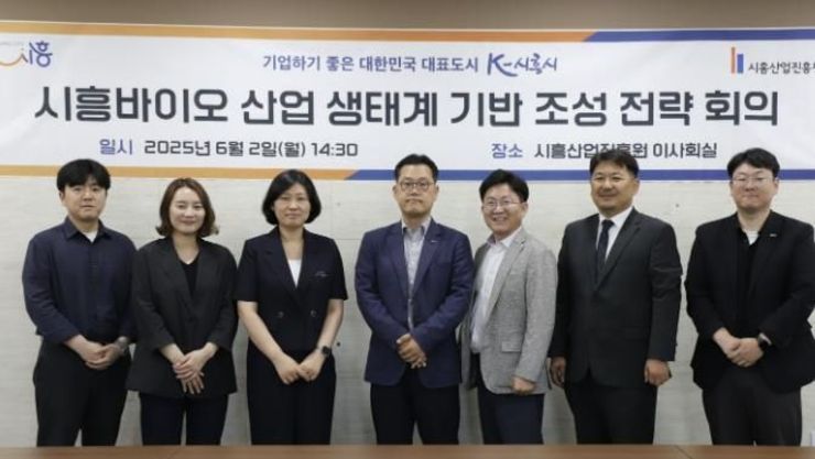 시흥시, 바이오기업 연구개발부터 네트워크까지 전방위 지원 본격화