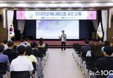 의왕시, 2025년 공직자 매니페스토 실천 교육 실시