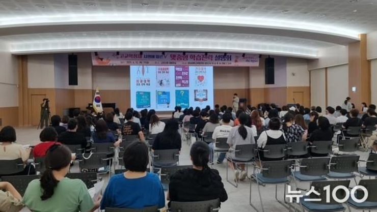 군포시, 고교학점제 시행에 따른 맞춤형 입시 설명회 뜨거운 관심 속 성황리 개최