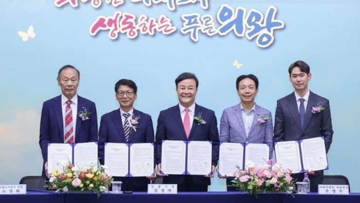 의왕시, 종합병원 설립을 위한 이행 협약식 및 사업설명회 개최