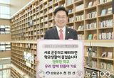 전진선 양평군수, 상호 존중 학교문화 확산 릴레이 캠페인 동참