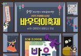 안성시, 2025년 안성맞춤 남사당 바우덕이축제 먹거리부스 운영업소 사전설명회 개최