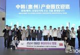 성남시, 중국 후이저우시와 자매결연 체결...우호협력 8년 만에 관계 격상