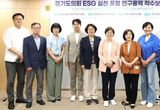 박옥분 의원, '경기도의회 ESG 실천 포럼' 정책연구용역 착수보고회 개최