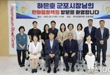 하은호 군포시장, 한마음혈액원 군포 본원 방문