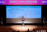 이상일 용인특례시장 지방행정의 지평 넓히며 “3년 간 용인 대도약의 기틀마련, 오랜 난제 해결...용인 인구 150만 광역시로 진행"