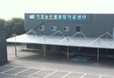 경기도, 제2차 지역균형발전 성과, 가평 농산물 가공센터 준공