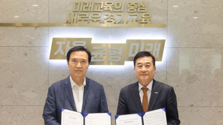 경기도교육청-한국교육시설안전원 ‘학교시설 정책․기술 협력’ 업무협약식 개최