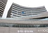 경기도의회 더불어민주당 제1회 추경서 민생예산 다수 확보