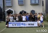 의왕도시공사, '노·사 공감 톡톡 워크숍' 개최