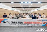 오산시, 2025년 하반기 청년인턴 채용 및 직무역량 강화