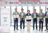 과천시, 다회용 컵 실천 기업 5곳에 '과천형 GREEN 기업' 인증서 첫 전달