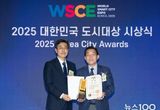 수원시, ‘2025년 대한민국 도시대상’ 대통령상