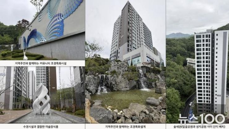 성남시 '분당 아테라' 주거혁신 부문 최우수상 수상
