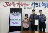 군포시, 매니페스토 우수사례 경진대회 3년 연속 수상