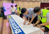 화성특례시, 고용노동부 경기지청과 화성지역 ‘무재해 결의대회’ 개최