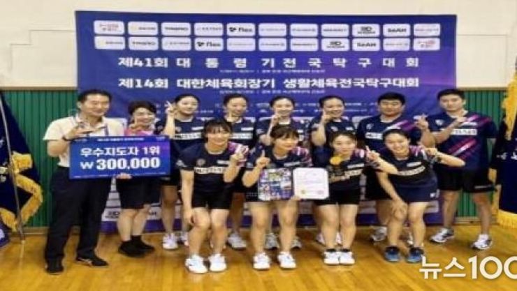 화성도시공사 탁구단, 제41회 대통령기 전국탁구대회 6개 종목 석권