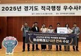 화성특례시, 2025년 경기도 적극행정 우수사례 경진대회 '장려상' 수상
