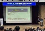 화성특례시, 5급 이상 공직자 대상 '커뮤니케이션 역량 강화 교육' 실시