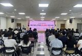 전진선 양평군수, '공무원 갈등관리 기본 교육' 실시