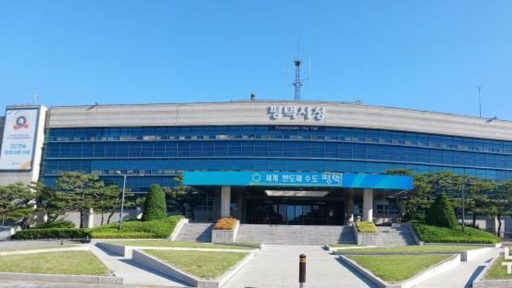 평택시, 2025년 7월 1일 기준 개별공시지가 열람 및 의견접수