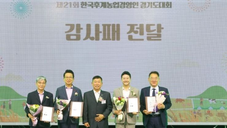 김진경 의장, ‘한국후계농업경영인 경기도대회’ 감사패 받아