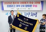 정명근 화성특례시장, 화성도시공사 탁구단 3관왕 및 프로탁구리그 우승 격려