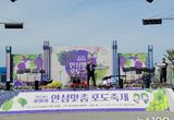 제18회 안성맞춤포도축제, 노래자랑 참가자 모집
