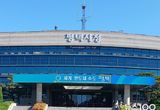 평택시새마을회, “사랑과 나눔으로 함께하는 합동결혼식 개최”