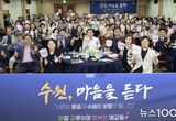 이재준 수원특례시장, "시민의 소중한 의견이 수원시가 나아갈 방향이 될 것"
